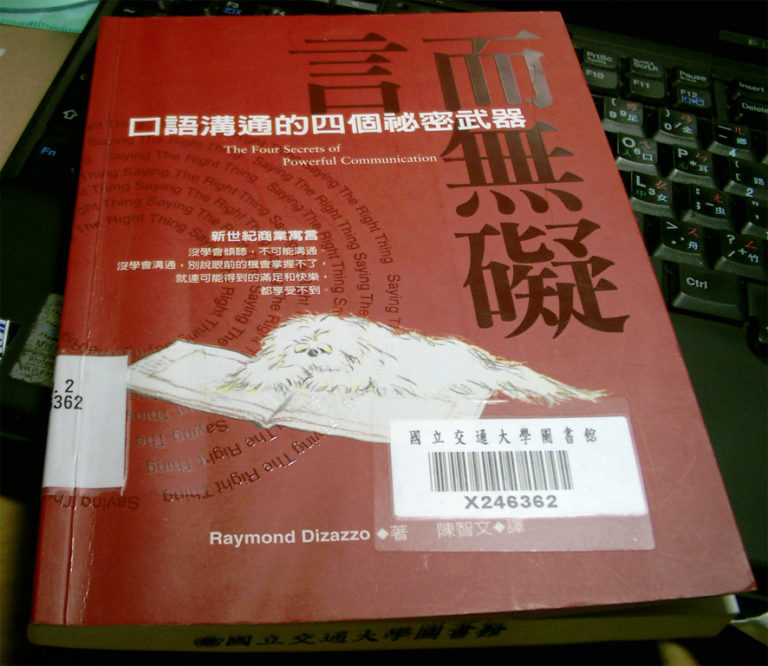book_20040219_Saying