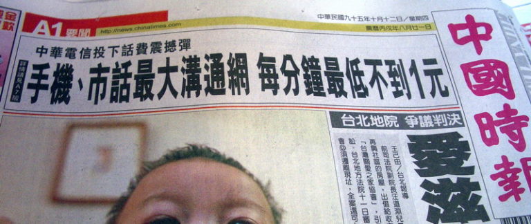 中國時報頭版頭條廣告